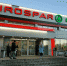 Вместо «Победы» в Омске решили развивать Eurospar - РИА Омск-информ