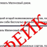 Не переходите по ссылке. В Омске анонсируют фейковый фестиваль «Малиновый джем» - Om1.Ru