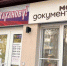 В подшефном городе Стаханове новое отделение МФЦ сможет принимать до 200 посетителей в день - Газета Омский пригород