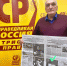 Письмо Президенту РФ от кандидата в депутаты от партии "СПРАВЕДЛИВАЯ РОССИЯ – ЗА ПРАВДУ" Игоря Басова было уничтожено в городской газете "Вечерний Омск" - Справедливая Россия