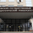 Услуги гардеробщиков обойдутся ОмГПУ в 1,5 миллиона рублей - ИА Новый Омск