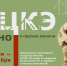 necke.jpg - Омский портал Культура