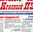 Людмила МИСКИНА, секретарь Нижнеомского райкома КПРФ: Не в бровь, а в глаз - КПРФ