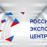 РЭЦ проводит опрос по мерам государственной поддержки - ТПП