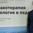 Специалисты кафедры госпитальной педиатрии с курсом ДПО приняли участие во Всероссийской научно-практической конференции с международным участием - ОмГМУ