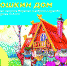 29.09_koshkin_dom.jpg - Омский портал Культура