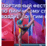 Омичка Наталья Маклакова завоевала серебро на чемпионате России по пилонному спорту - ИА Омскрегион