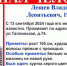 В Омске пропал пожилой мужчина без мизинца на левой руке - Om1.Ru