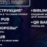 Барная карта - ИА Омск здесь