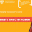 Тренинги по предпринимательству и шанс стать основателем инновационного бизнеса – уже в ФГБОУ ВО «СибАДИ»! - СибАДИ
