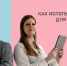 Воркшоп: как использовать нейросети для упаковки проекта - СибАДИ