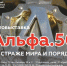 afisha_alfa_gorizontal2.jpg - Омский портал Культура