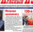 Олег Балаганский, секретарь Тарского райкома КПРФ: Каково состояние дорог в районе - КПРФ