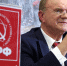 Геннадий Зюганов: Нам нужен бюджет Победы - КПРФ
