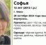 В Омске пропала 12-летняя школьница - Om1.Ru