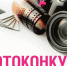 Счастливые моменты. - ТОС Омска
