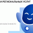 За помощью в получении региональных госуслуг омичи могут обратиться к цифровому помощнику Роботу Максу - 12 канал