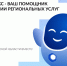 ​​​​​​​В получении региональных услуг омичам станет помогать Робот Макс    - Правительство Омской области