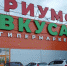В Омске в полтора раза снизили стоимость торгового комплекса напротив «МЕГИ» - РИА Омск-информ