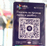 Омичей предупредили о возможных сбоях в работе NFC-табличек - Om1.Ru