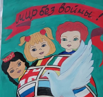 «Сила России – в единстве народов!»