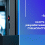 «Газпромнефть – Битумные материалы» вместе с научным сообществом разрабатывает программу подготовки специалистов для дорожной отрасли - СибАДИ