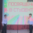 Посвящение в студенты! - Медицинский колледж