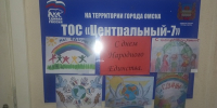 Выставка рисунка. - ТОС Омска