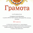 Областная олимпиада по гуманитарным и психолого-педагогическим дисциплинам обучающихся профессиональных образовательных организаций - ОмГМУ