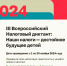 «Наши налоги – достойное будущее детей» - Медицинский колледж