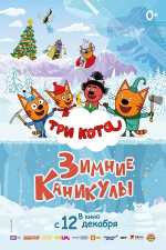 Популярные современные отечественные мультфильмы