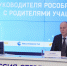 Руководитель Рособрнадзора ответил на вопросы родителей и учителей - Минобразования Омской области