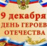 Всероссийская студенческая конференция с международным участием «Герои Отечества 2024» - ОмГМУ
