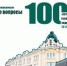 Приглашаем на конференцию, посвященную 100-летию кафедры госпитальной терапии, эндокринологии ОмГМУ - ОмГМУ
