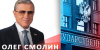 Олег Смолин: Александра Пахмутова давно герой - КПРФ