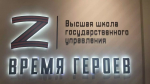 Более 4,5 тысяч заявок поступили на отбор во второй поток программы «Время героев»