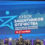Команда ветеранов СВО от Омской области завоевала три золотые медали Кубка Защитников Отечества - ГТРК Иртыш
