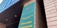 Названы страны, куда из Омской области незаконно выводили миллионы в валюте - СуперОмск