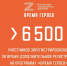 Президентская программа «Время героев» собрала 6640 заявок за первые три дня - Gorod55.Ru