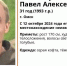 В Омске больше месяца не могут найти голубоглазого мужчину - Om1.Ru