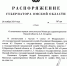 В Омске на год продлили полномочия первого заместителя минздрава - Gorod55.Ru
