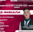 В Омске пройдет 2-й полуфинал студенческой лиги КВН «ФРЭШ» - Пульс Live