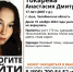 В Челябинске ищут 17-летнюю девушку, которая вышла из дома и не вернулась - 12 канал