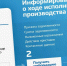 Сервис «Цифровое исполнительное производство» - УФССП России