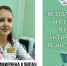 Омский педиатр объяснила, что антибиотики могут быть вредными при неправильном использовании и рассказала о таком явлении, как антимикробная резистентность - Газета Омский пригород