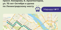 В Омском дептрансе назвали новые маршруты под ремонт моста у Телецентра - СуперОмск