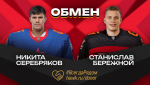 Вратарь Никита Серебряков – в «Авангарде»