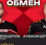 «Авангард» и «Витязь» совершили обмен - ХК Авангард