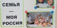 «Моя семья – моя Россия» - ТОС Омска