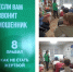 «Если Вам звонит мошенник!»» - ТОС Омска